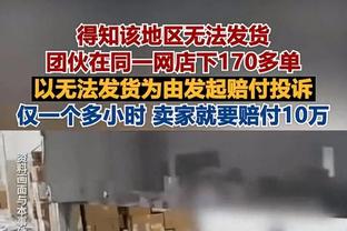 中超最佳中卫？杜加利奇14次解围、6次成功对抗助队客胜国安